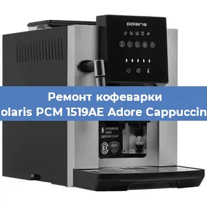 Замена счетчика воды (счетчика чашек, порций) на кофемашине Polaris PCM 1519AE Adore Cappuccino в Санкт-Петербурге
